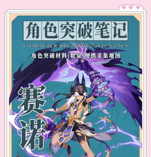 原神3.7全收集攻略（解锁无尽宝藏，畅享完美游戏体验）