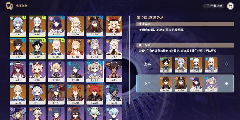 原神2.7深渊攻略9（解锁新层面的战斗力，攻略原神2.7深渊第九层，稳占先机！）
