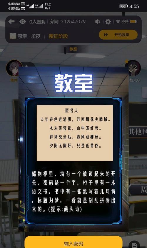 《以谁是大侦探手机游戏攻略》（成为最聪明的侦探，揭开复杂案件的秘密！）