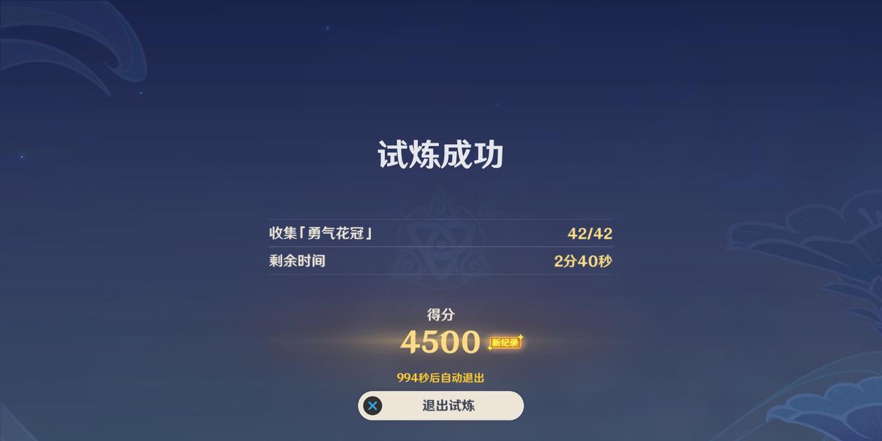 《原神飞行攻略教程图解》（轻松掌握飞行技巧，畅游天空尽情探索）