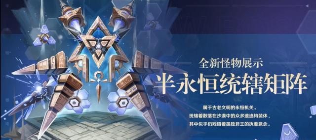 《永恒遗迹》游戏单机攻略（破解谜题、战胜敌人，成为遗迹的主宰）