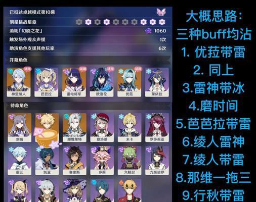 原神2.7剧情猜测攻略（探索龙脉之地，解锁新的秘密！）