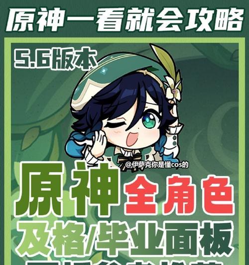 《独自闯荡原神世界——攻略指南》（成为单人游戏中的绝世高手！）