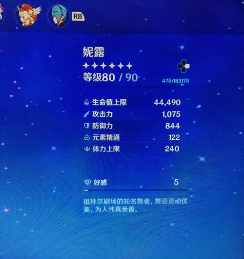 原神多人血量机制攻略（全面了解和利用多人血量机制，提升战斗实力）