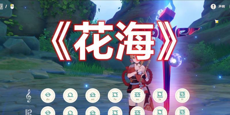 《原神花海爱心打卡攻略》（探索花海世界，留下美丽回忆）