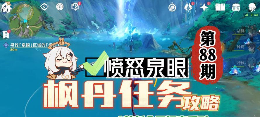原神新手攻略（带你一起畅游天空，尽享自由与探索！）