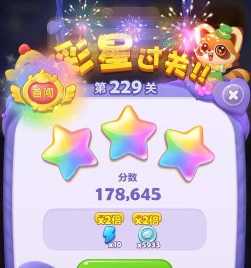 小鸡消消乐游戏攻略（掌握关键技巧，轻松过关闯关升级，成为消消乐高手！）