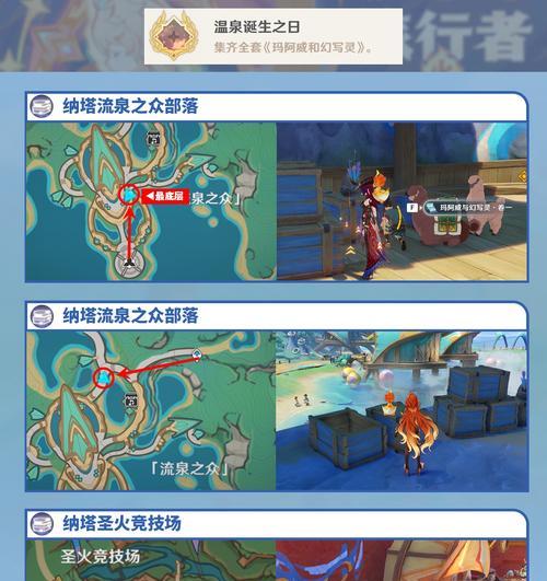 无相之火成就攻略（探索无相之火的秘密，成为真正的火焰使者！）