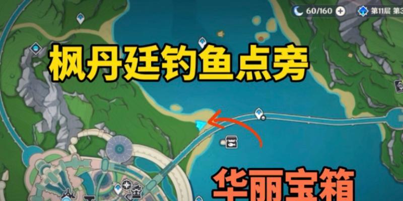 原神萌新钓鱼攻略（让你成为原神中的钓鱼高手，尽情享受钓鱼乐趣！）