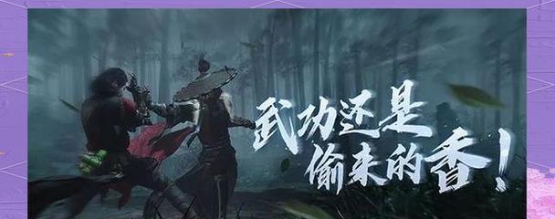 逆水寒传统武侠游戏攻略（独步江湖，破解逆水寒世界，成为武林盟主）