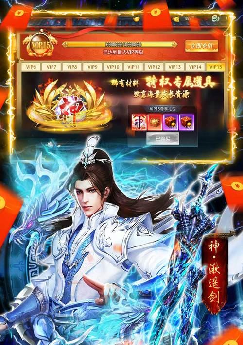 揭秘仙侠游戏的完美结局攻略（探索通关秘籍，制霸仙侠世界）