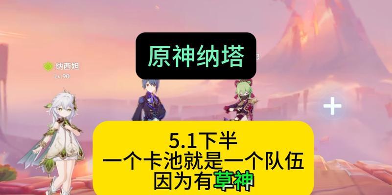 《原神小草神抽卡攻略》（解锁小草神角色的最佳策略）