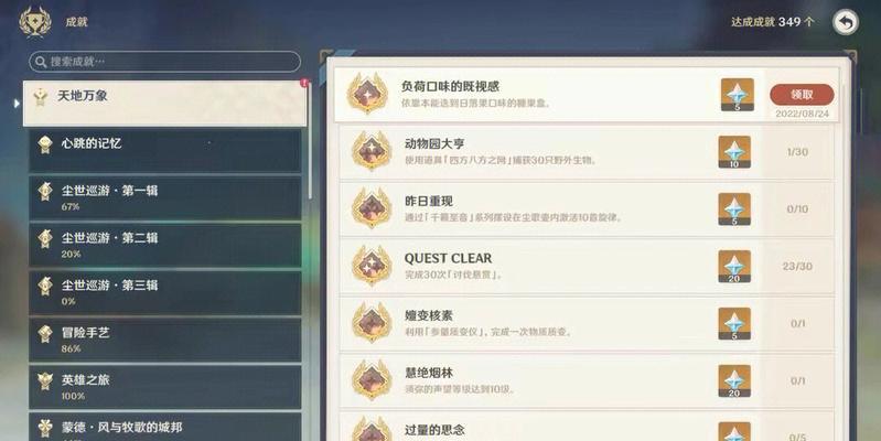 原神2.6主线攻略（开启新章节，解锁全新挑战，尽享精彩绝伦的游戏体验！）