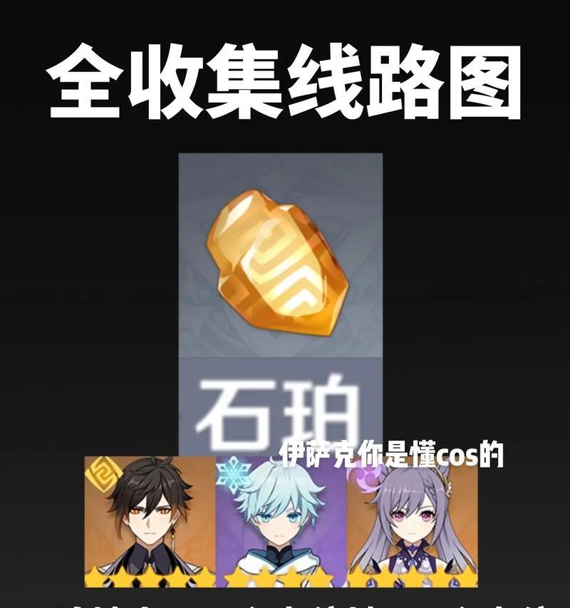 《解锁原神石头解石的技巧》（掌握最有效的方法，提升原神冒险之旅的乐趣）