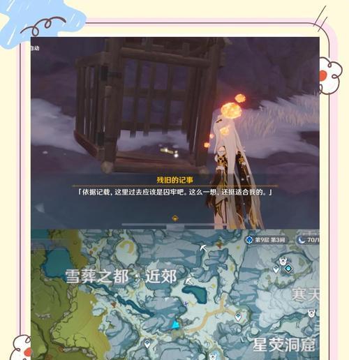 雪山篇攻略（原神雪山篇攻略攻略全面解析，获取碎片的关键技巧）