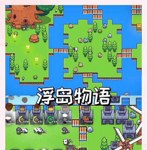 田园治愈游戏攻略（借助游戏重拾田园的宁静与平和）