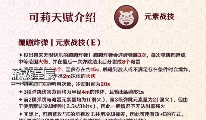 原神可利养成攻略（构建强大阵容，畅玩原神，游戏攻略尽在此！）