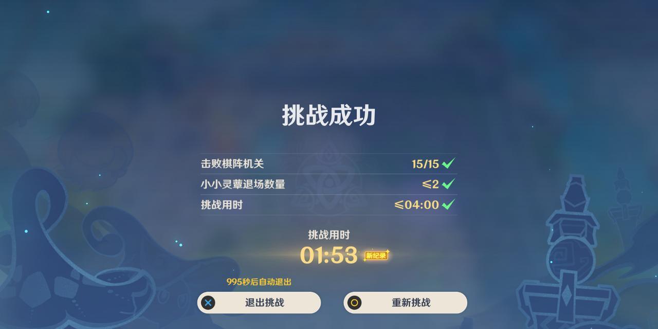 以棋阵原神攻略四——全面提升战斗实力（发挥“棋阵”的潜力，助你在原神中取得胜利）