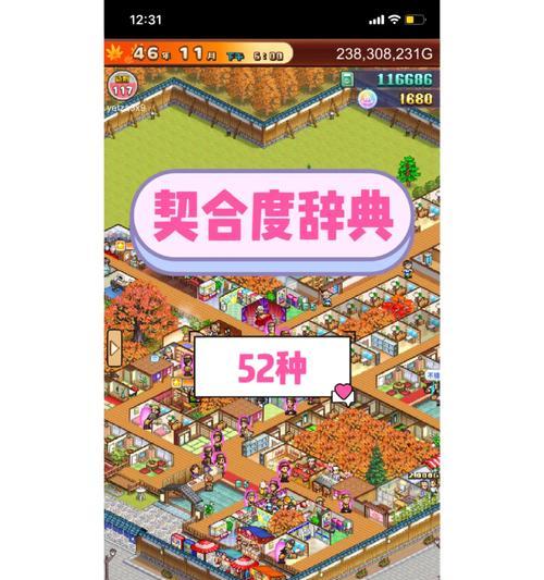 《以温泉之村游戏攻略大全》（打造最繁盛的温泉度假胜地，让你一站掌握攻略秘籍）
