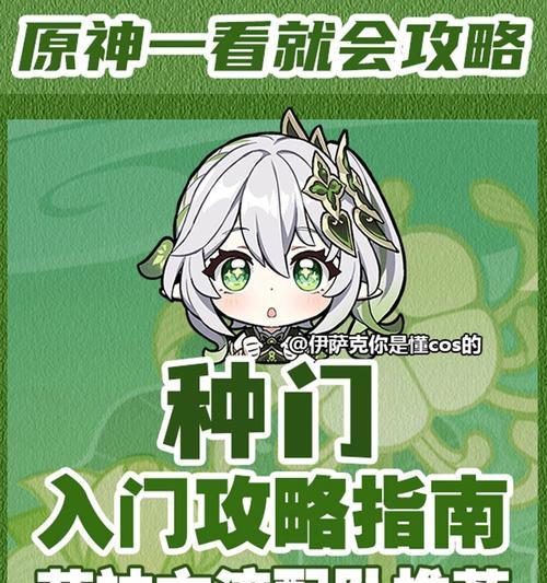 原神小草神个人剧情攻略（跟随主角解开小草神背后的故事，探索她的成长与变化）