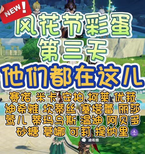 原神攻略（揭秘原神中降魔印的获取方法和应对策略）