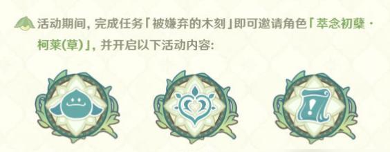 《探索童心世界，解锁原神雕琢童心剧情攻略》（用心指引，开启童趣之旅）
