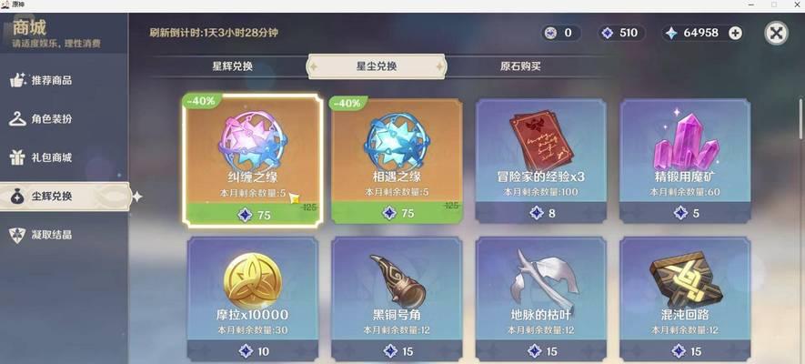 原神新手攻略全程（从零开始的奇幻大陆，解锁无尽可能性！）