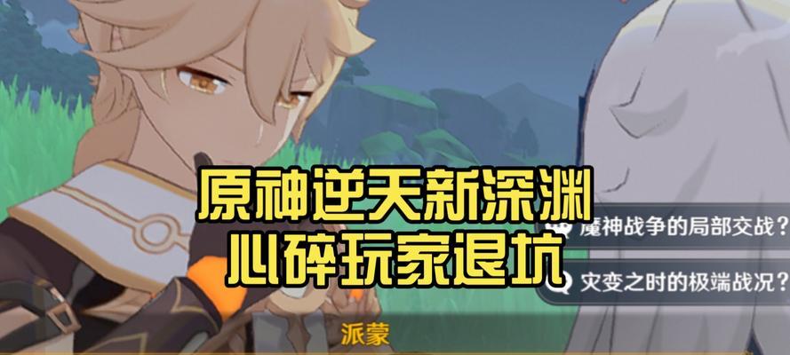 《塞尔达攻略原神》——探索神奇世界的冒险指南（《原神》攻略全解锦囊，带你揭秘世界的秘密宝藏！）