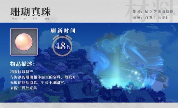 原神珊瑚宫探索攻略（解锁珊瑚宫的隐藏之谜，探寻宝藏与挑战）