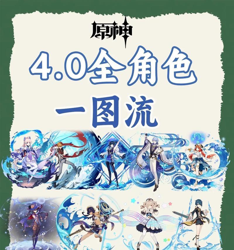 原神2.3全攻略