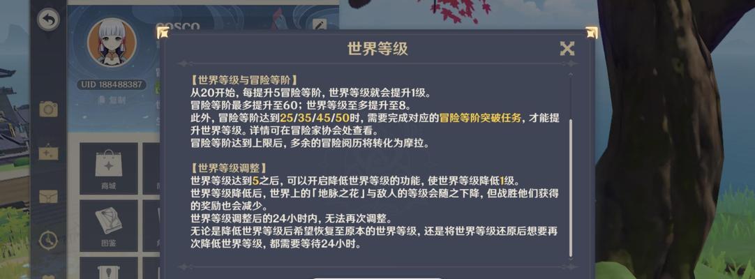 原神充钱攻略（高效充值，轻松获取资源，助你在原神世界中一飞冲天）