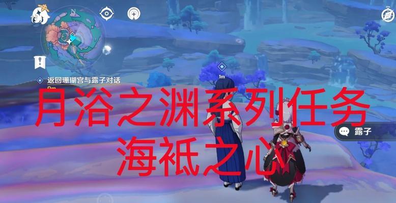 《原神海岛船体任务攻略》（探索神秘的海岛，解开船体任务之谜）